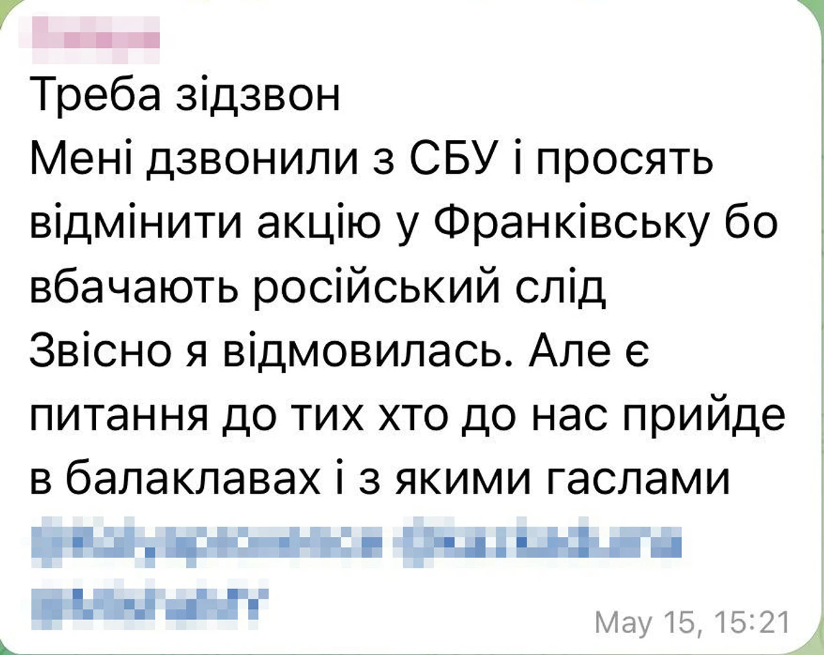 Скриншот СБУ