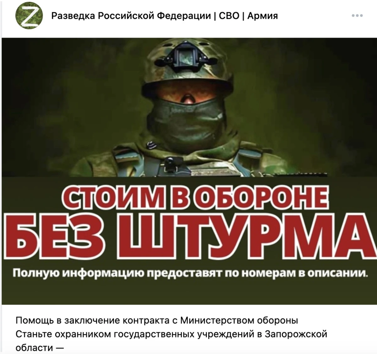 Приклад реклами окупаційної армії