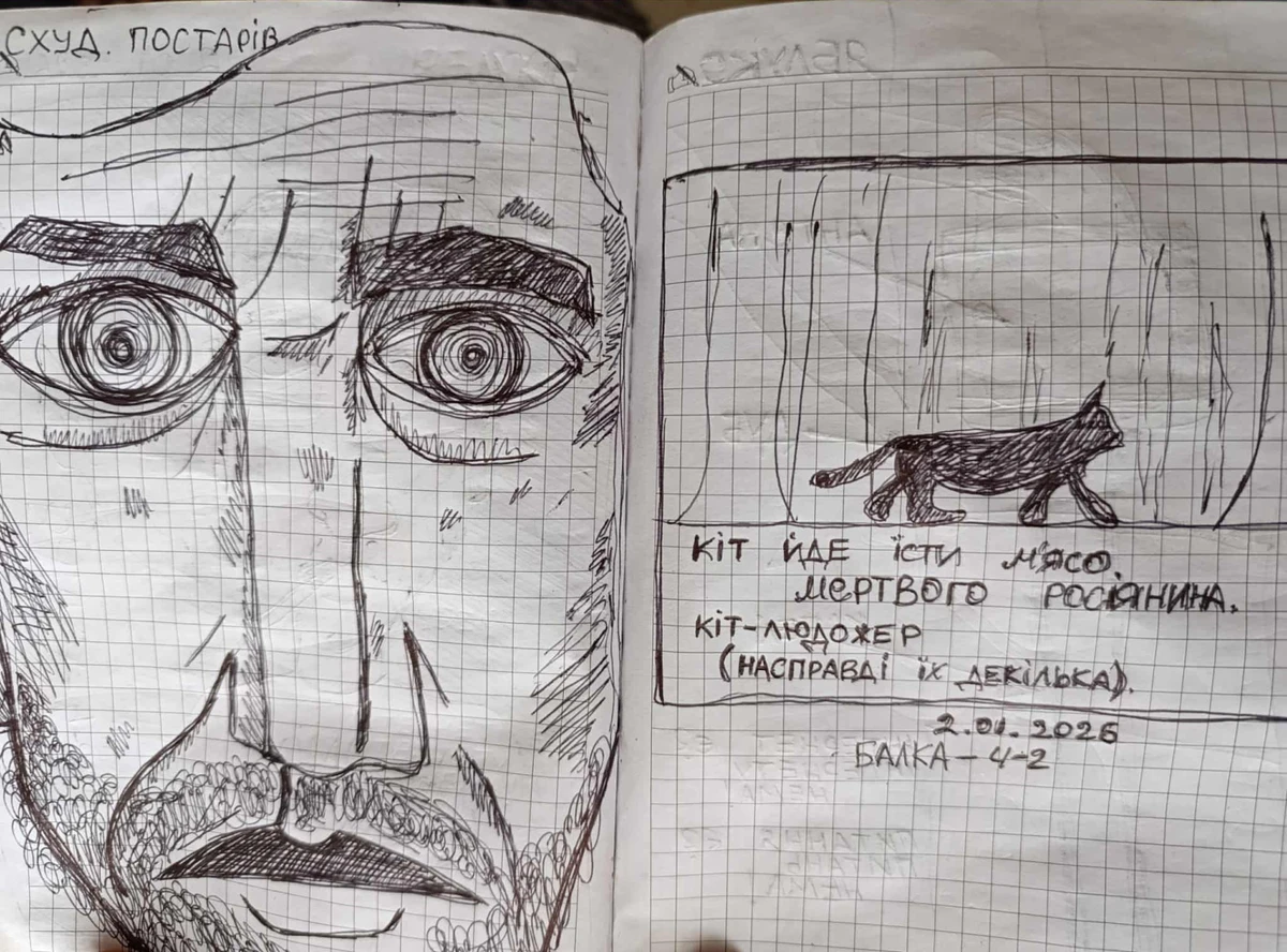 Я сидів перед екраном, дивився відео з нашої камери і побачив великого чорного вуличного кота, якого колумбійці називали Пантера. Всі знали, чого туди ходять ці звірятка. Пантера йшла їсти мертвих