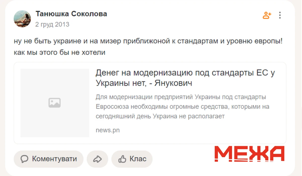 Скріни зі сторінки Тетяни Соколової в забороненій в Україні російській соцмережі “однокласнікі”