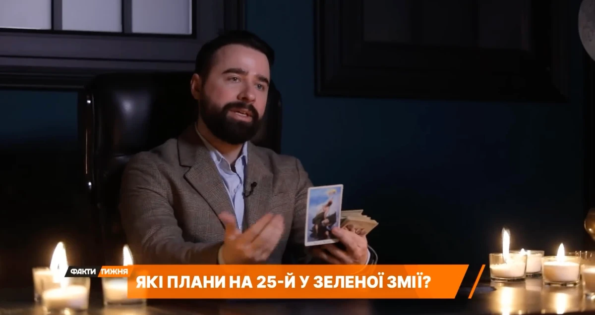 Езотерик у сюжеті ICTV в межах телемарафону. Скриншот із сюжету Прогноз на 2025-ий! Несподівані пророцтва мольфарів! Для України рік буде НЕЙМОВІРНИМ?!