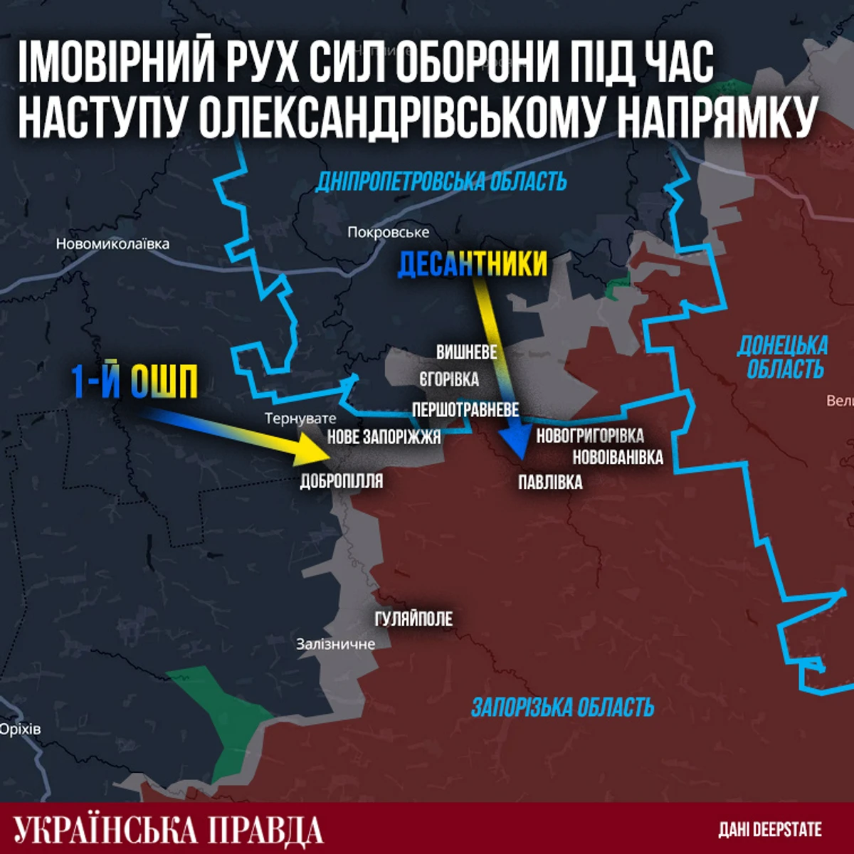 Каква ще бъде пролетта на фронта : Украйна осуетява руснаците в Днепропетровска област, Русия  готви настъпление в Донецка област