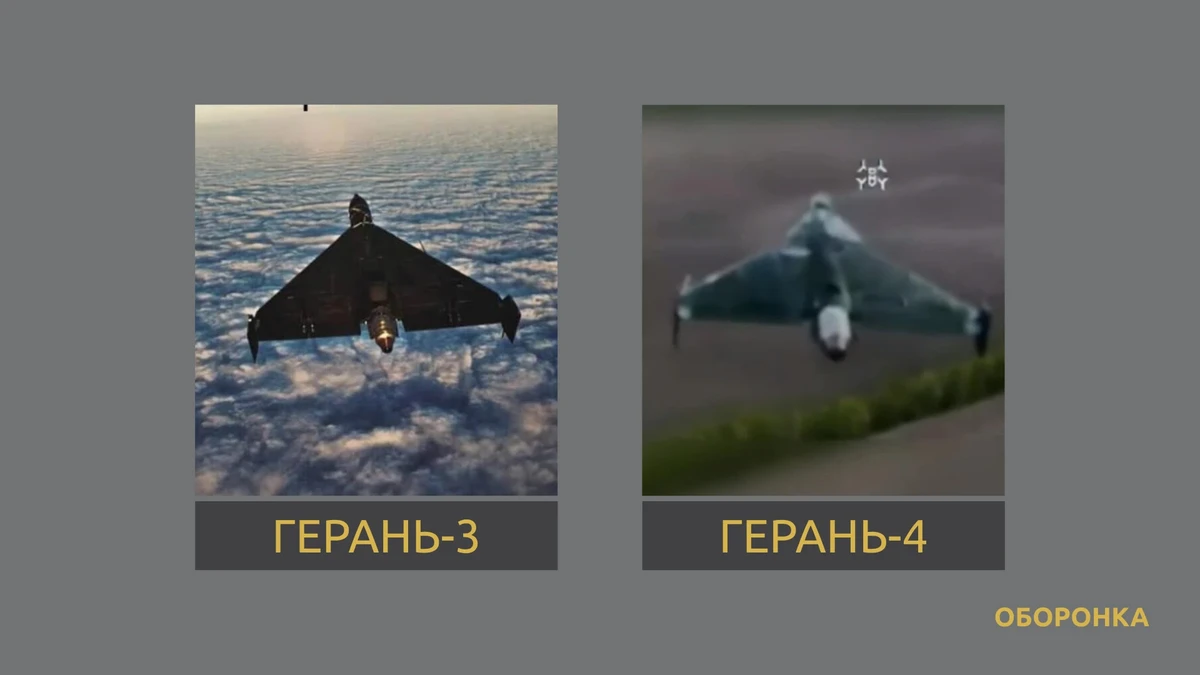 Geran-3 and Geran-4