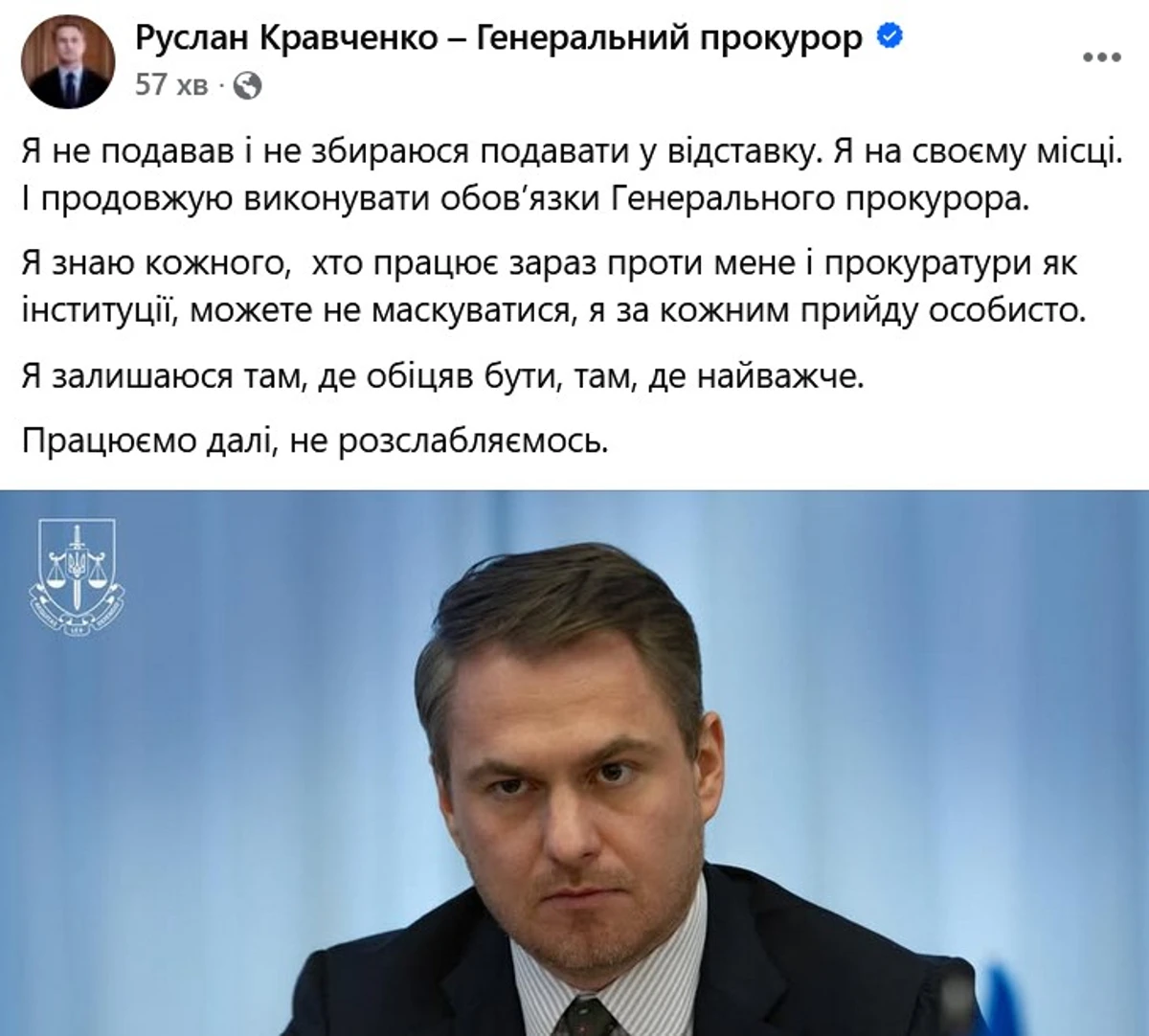 Скриншот поста Кравченка