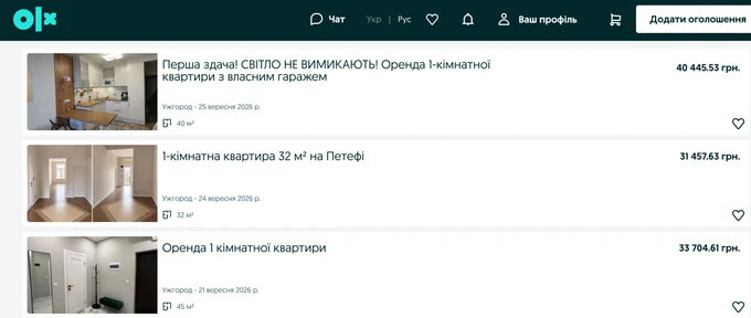 Объявления об аренде квартир в Ужгороде