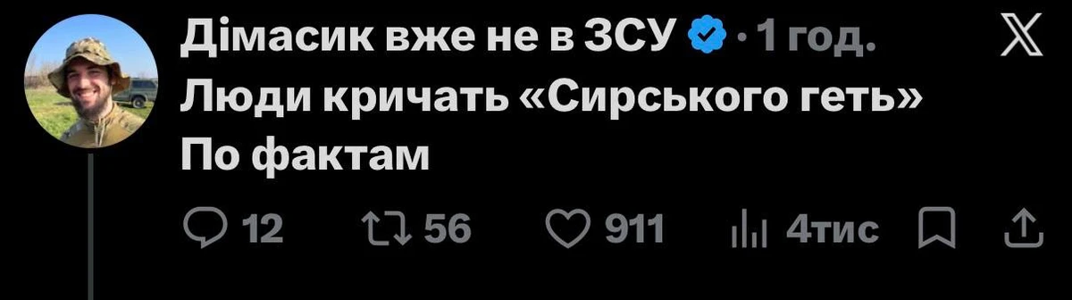 скриншот з Х Дмитра Козятинського, який кликав людей на мітинги проти відставки Михайла Федорова з посади міністра оборони.