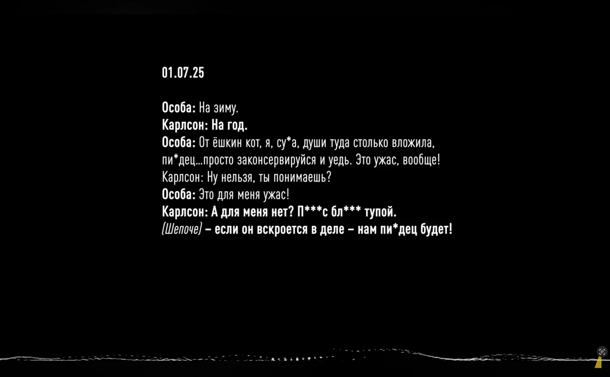 Нафтогаз, Алексей Чернышов, разговор, расшифровка, дело Мидас
