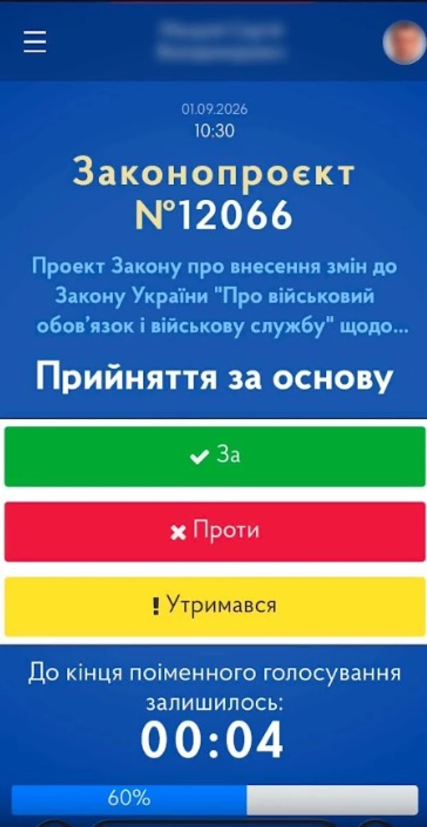 Пример голосования по новой системе