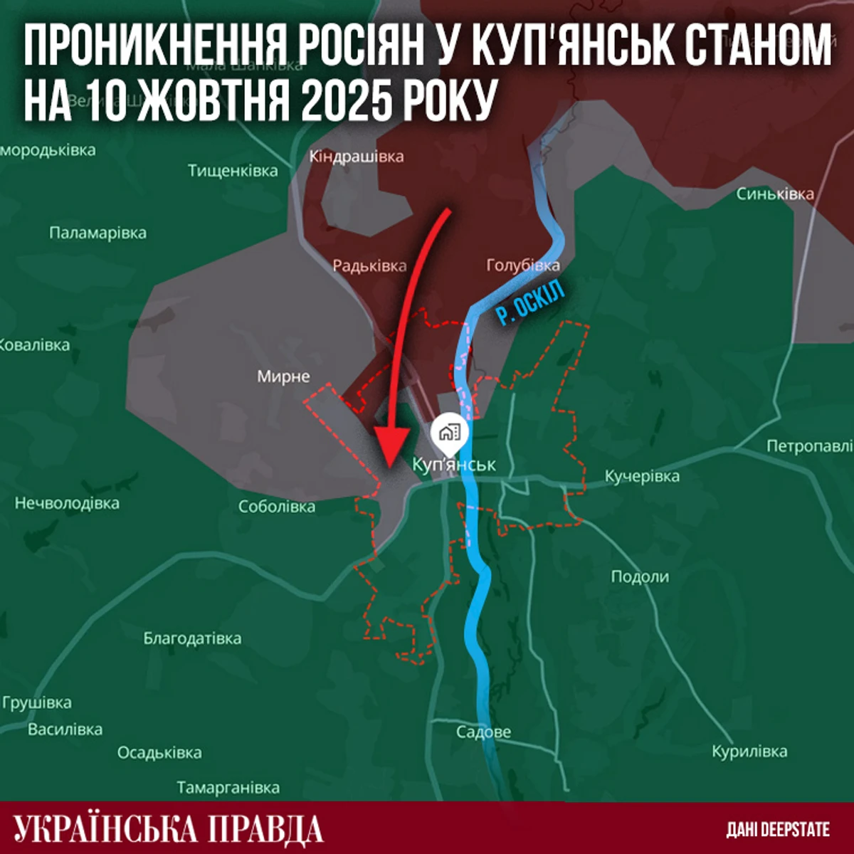 Так виглядала обстановка на Куп'янському напрямку станом на 10 жовтня 2025 року