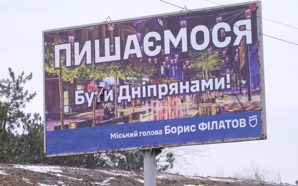 Білборд з рекламою Пишаємося бути Дніпрянами