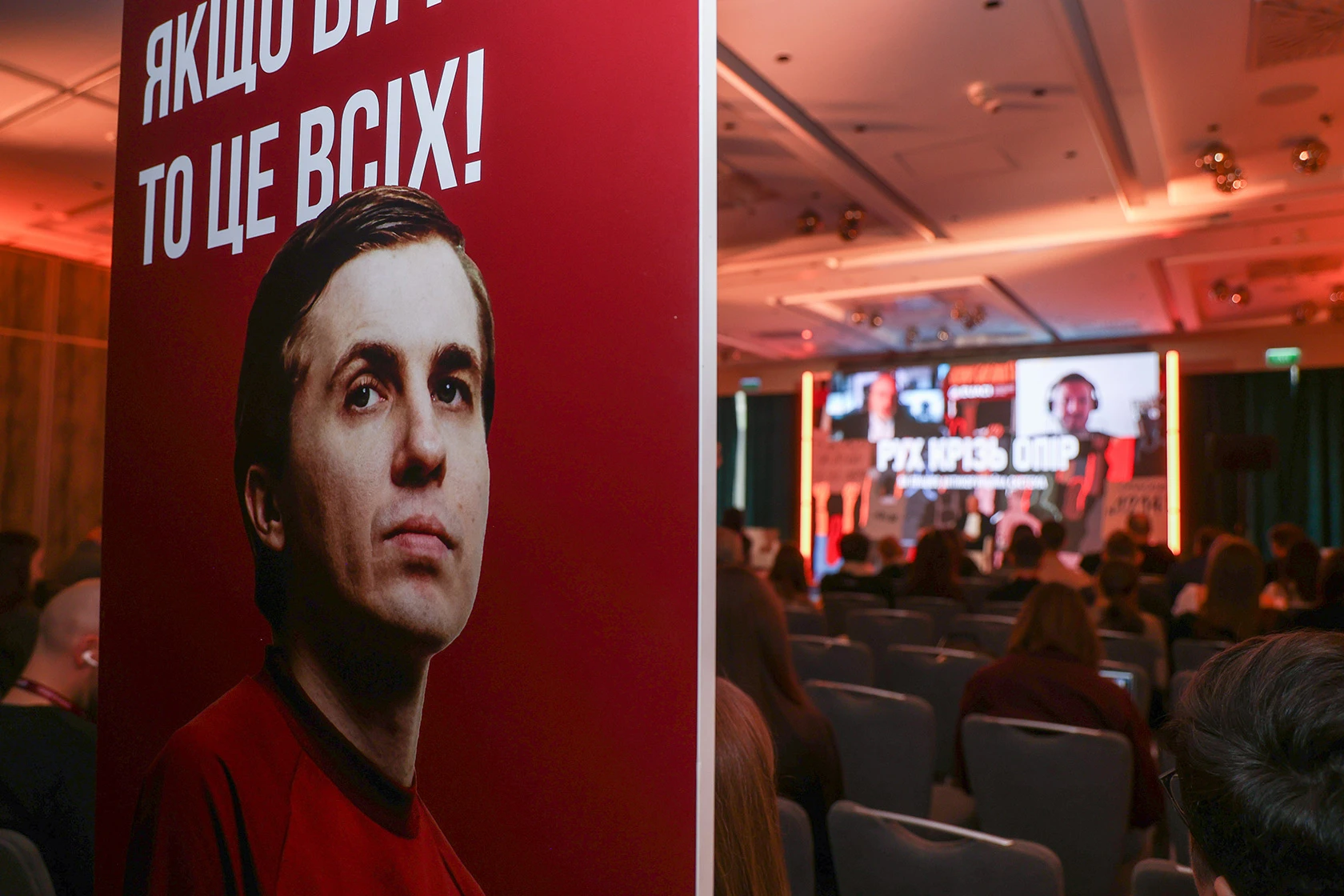 Guests and participants at Movement Through Resistance: How the Anti-Corruption System Works