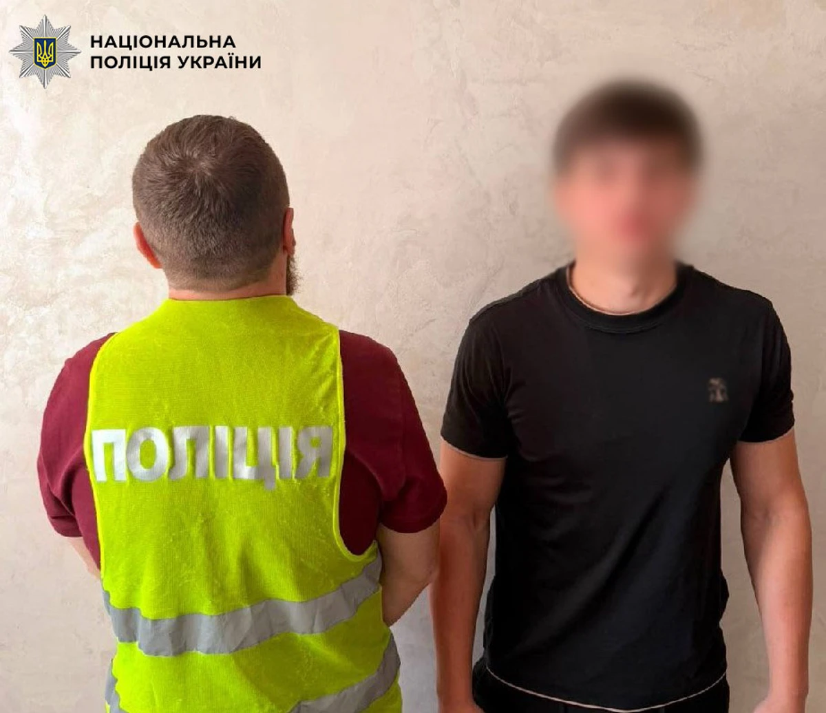 Фото: Нацполіція