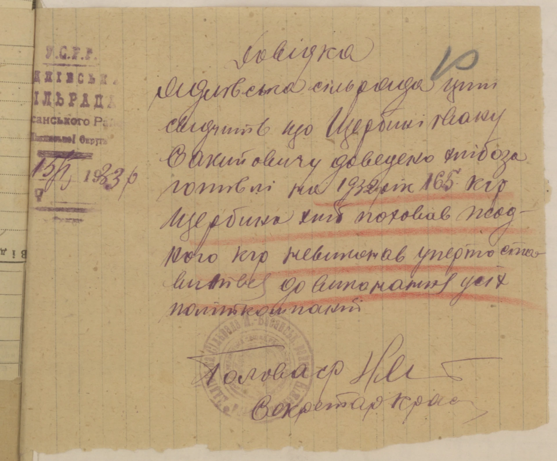 Information from the village council regarding Shcherbyna Ivan's opposition to grain procurement