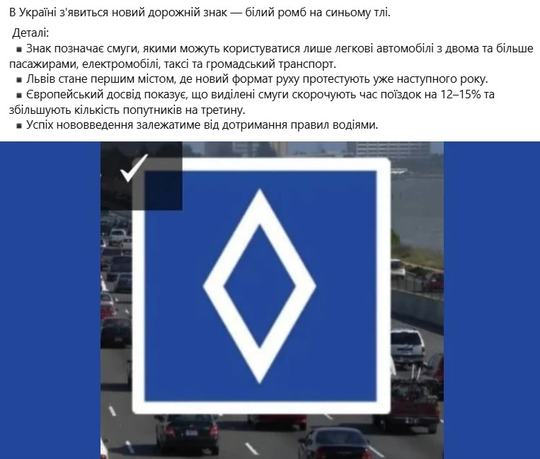 скриншот сообщения одного из пабликов о новом знаке