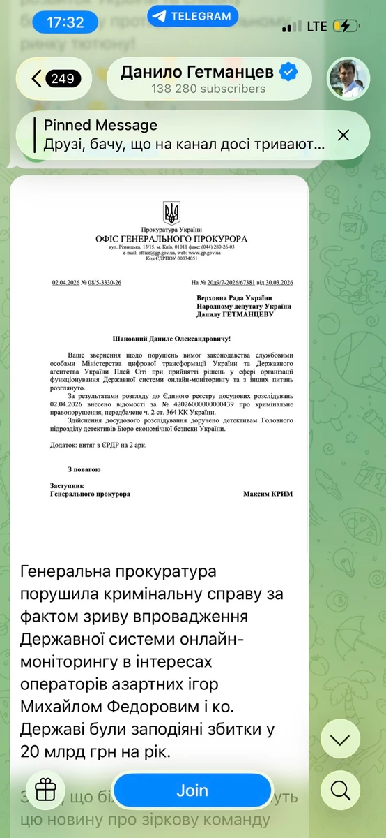 Даниил Гетманцев, увольнение Михаила Федорова