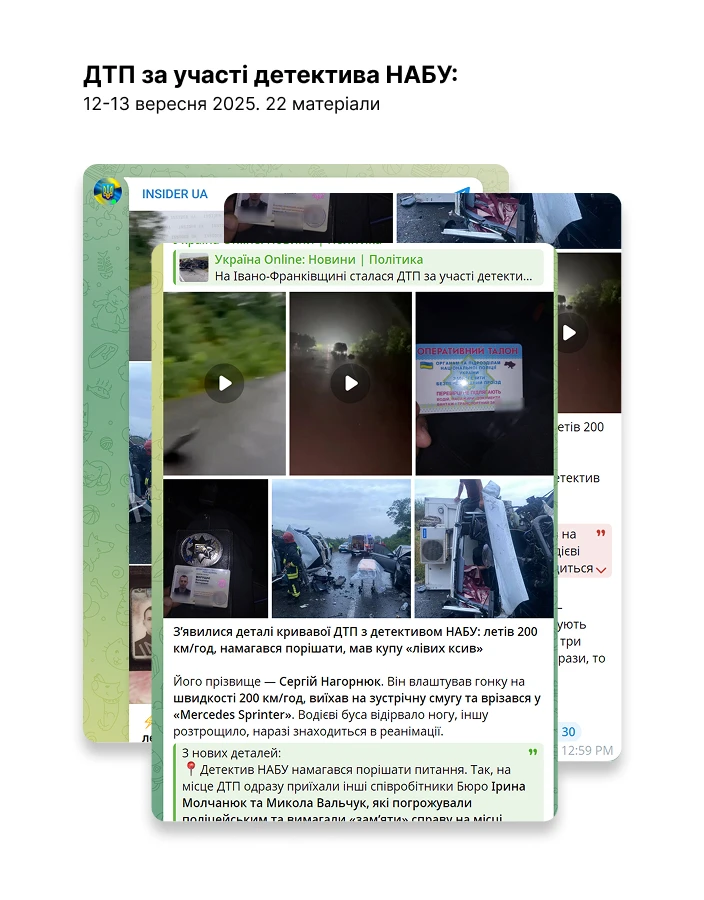 Telegram-канали називають ДТП кривавою, акцентують на тому, що детектив перевищив швидкість, а водієві вантажівки відірвало ногу