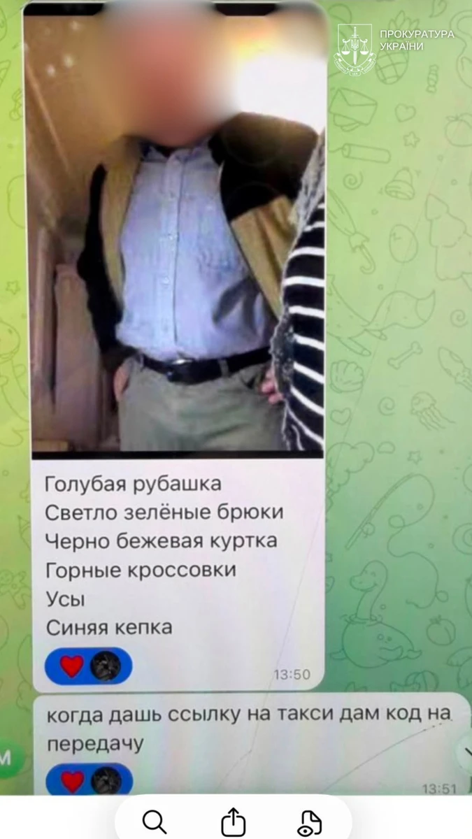 Фото: прокуратура України