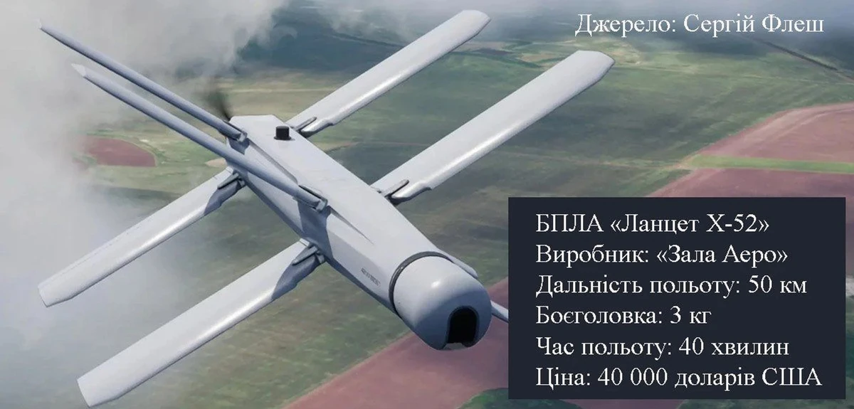 Lancet X-51