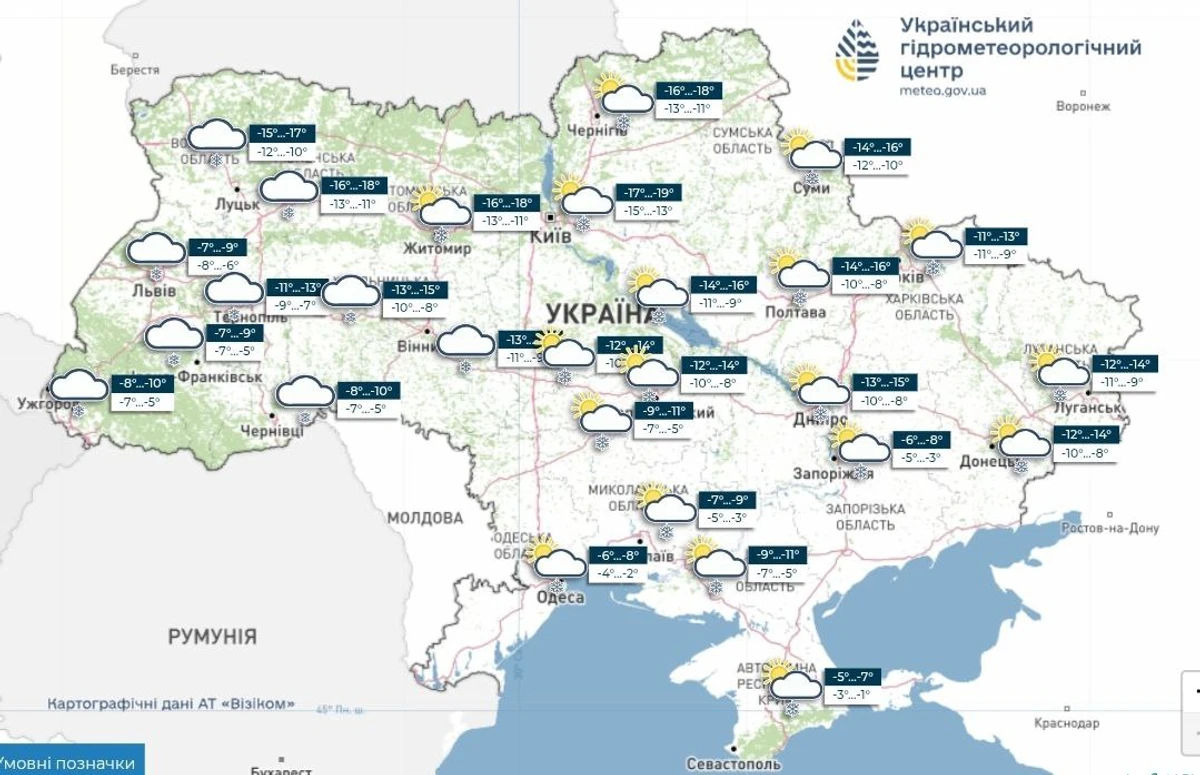 прогноз погоди на 12 січня, Укргідрометцентр