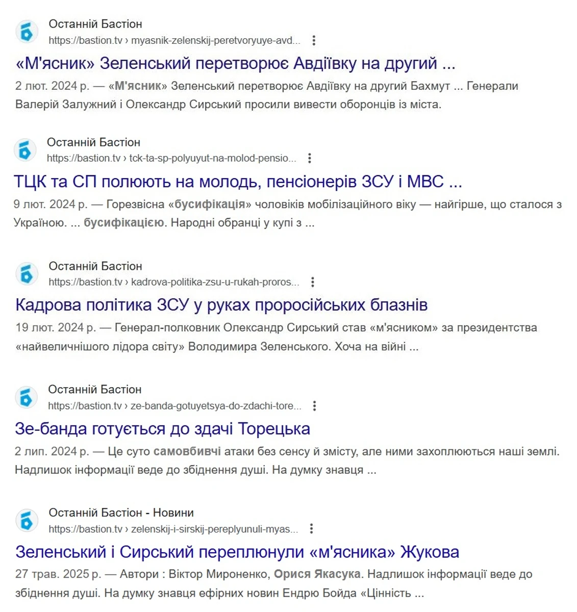 Зразки публікацій, невикористаних ІноСМІ