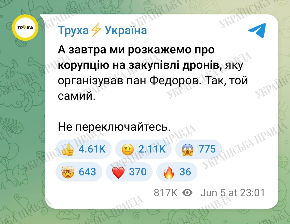 ТГ Труха, Михаил Федоров