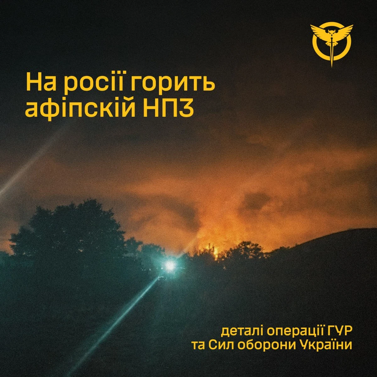 Фото: ГУР