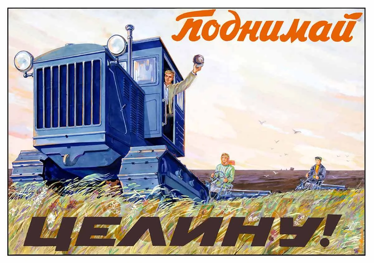 Только в 1954-1955 годах из Украины отправили на целину более 26 тысяч сельскохозяйственных машин и более 80 тысяч работников