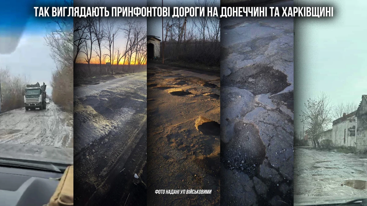 Так выглядят прифронтовые дороги в Донецкой и Харьковской областях
