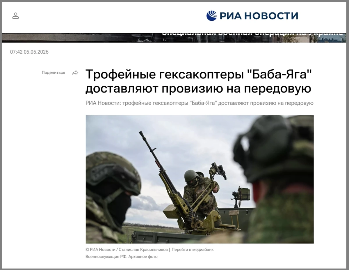 A report from Kremlin-aligned news agency RIA Novosti: Trophy Baba Yaga hexacopters carry provisions to the line of contact