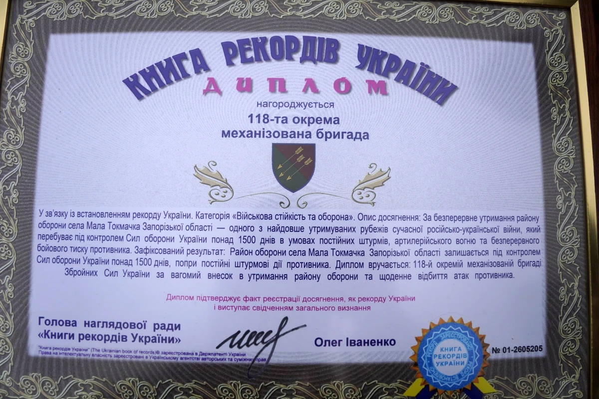Facebook/118-я ОМБр