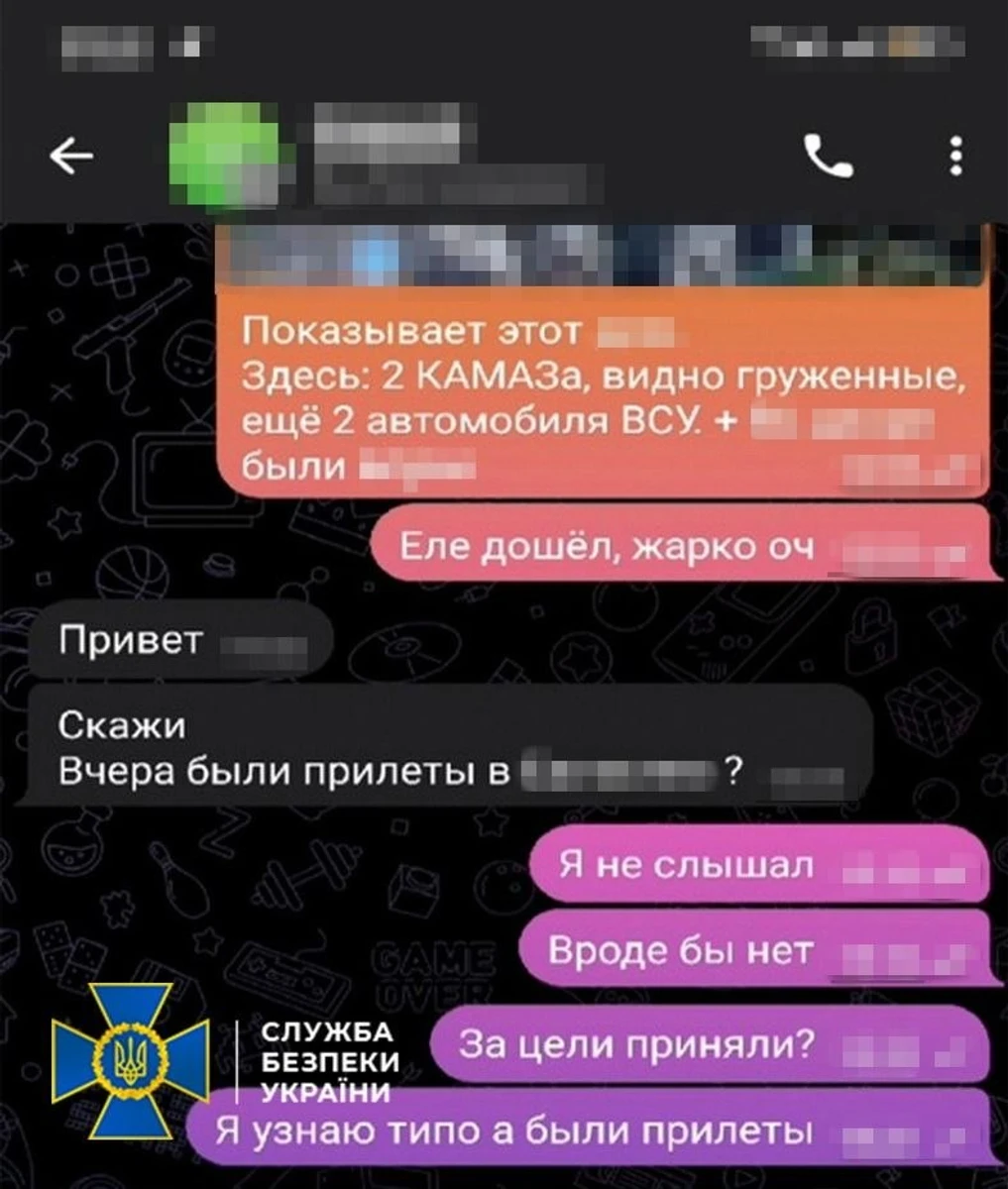 фото: СБУ