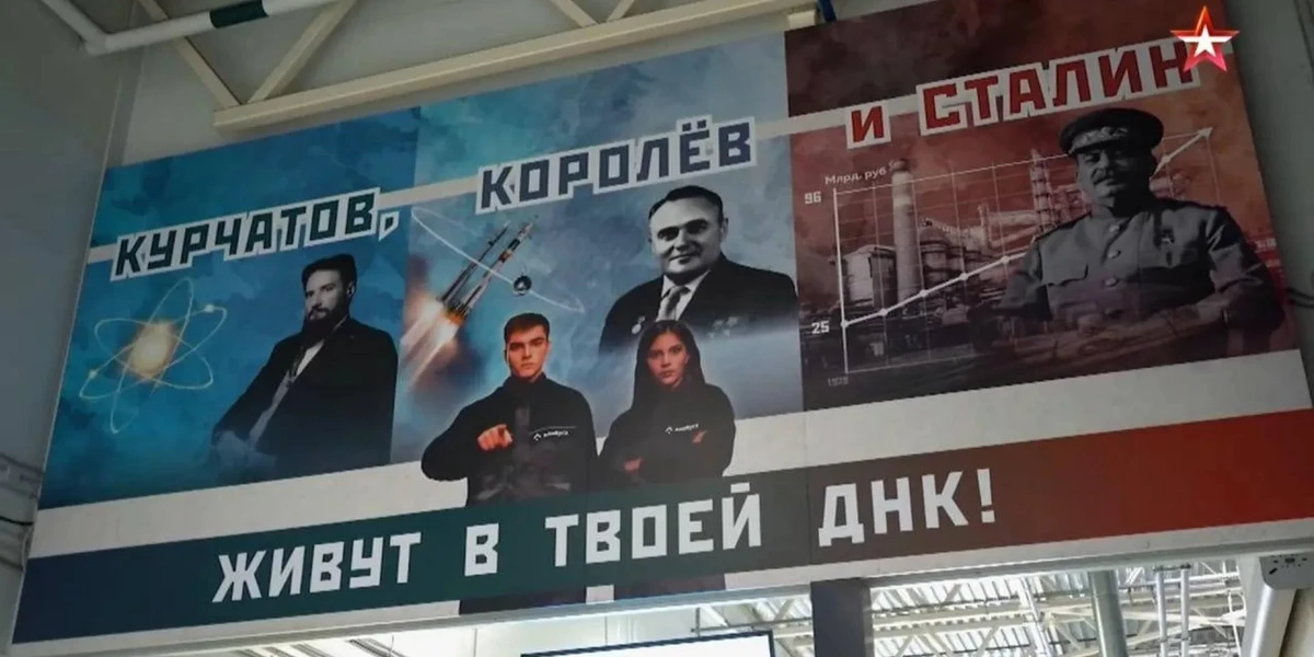 The propaganda poster reading Kurchatov, Korolev and Stalin live in your DNA in Alabuga