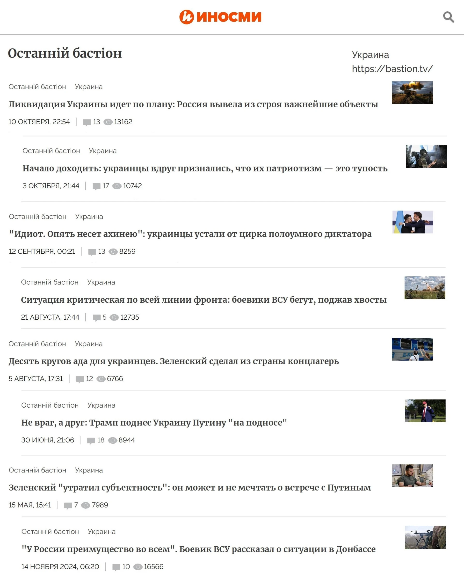 Примеры публикаций ОБ на страницах ИноСМИ