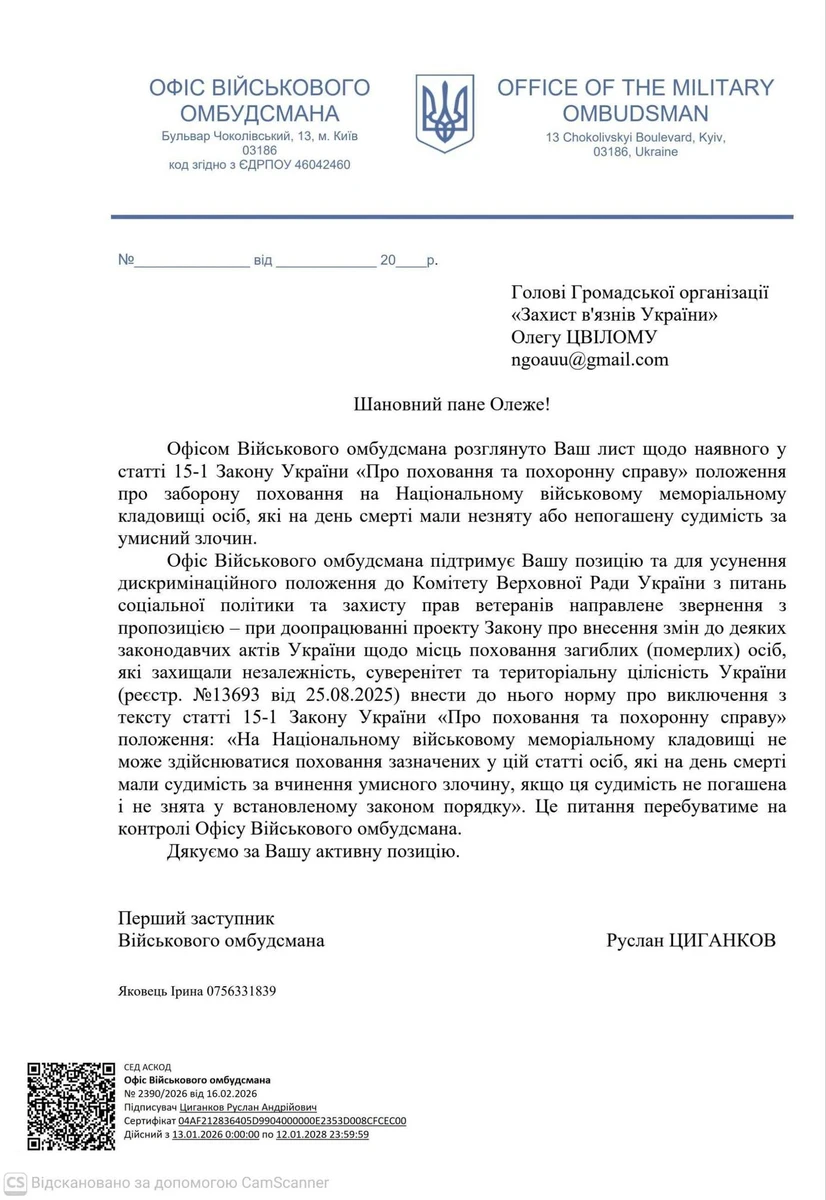фото з Facebook правозахисниці ГО Захист в'язнів України Анни Скрипки
