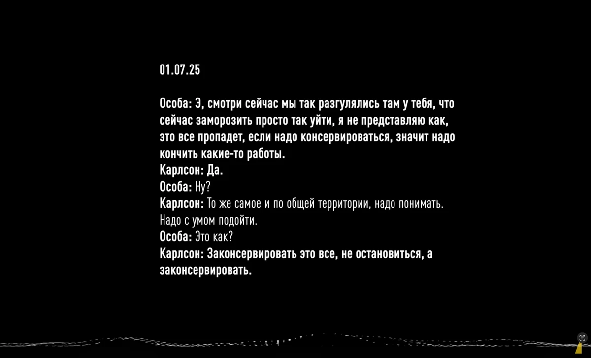Алексей Чернышов, Тимор Миндич, плёнки Миндича, расшифровка