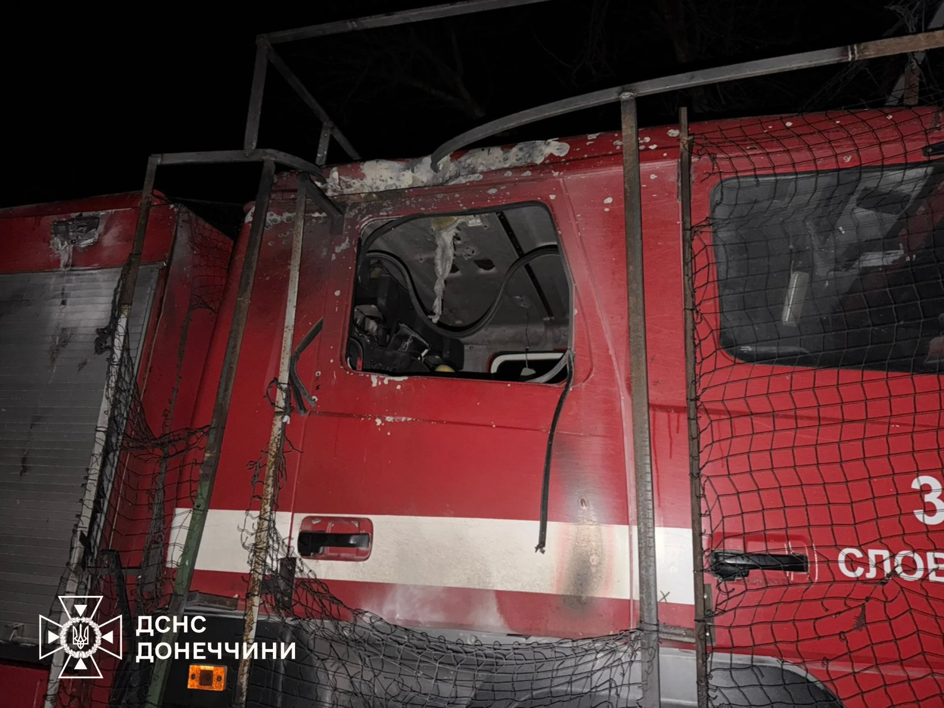Photo: State Emergency Service of Ukraine