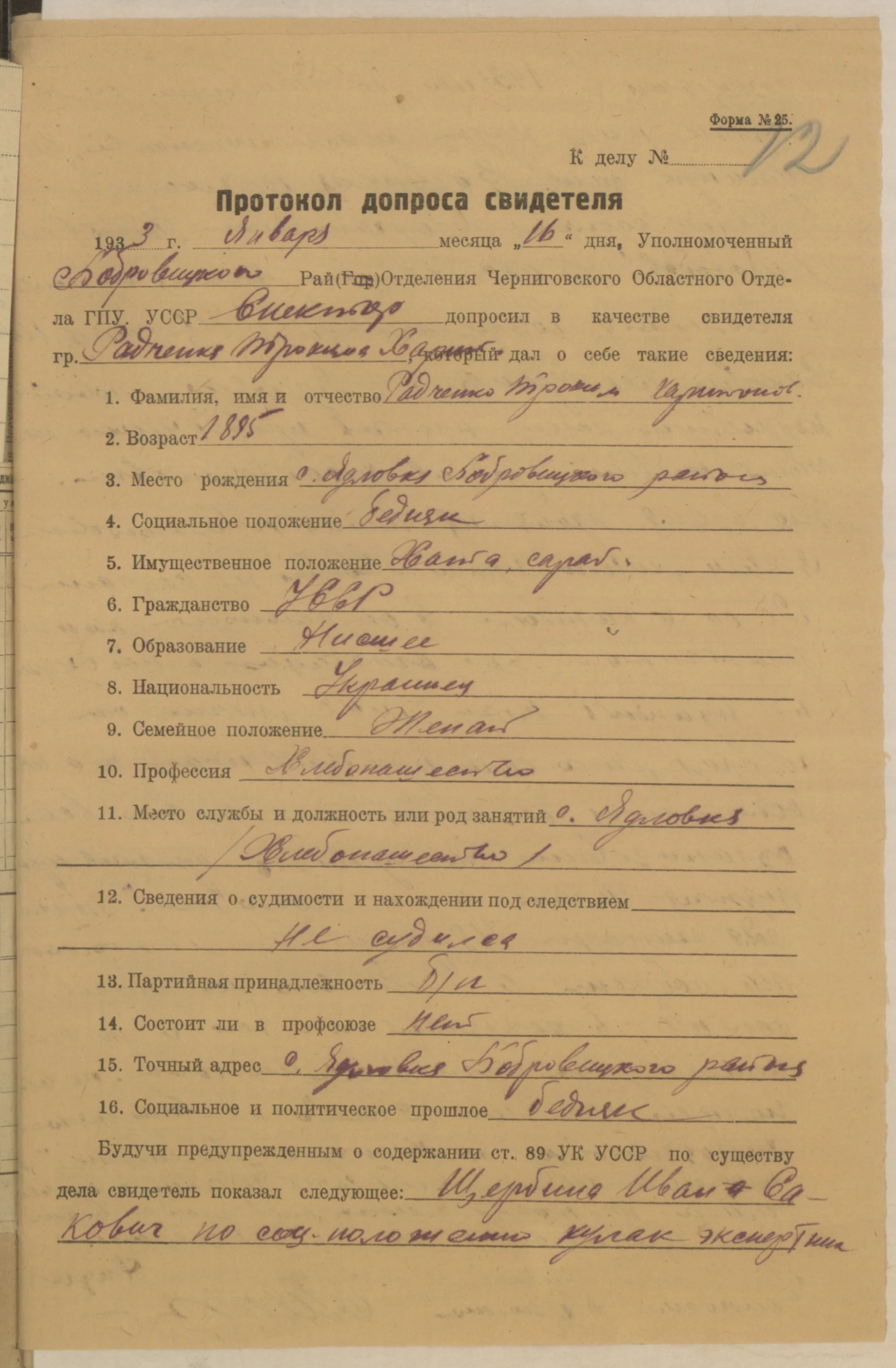 Protocol of the interrogation of the witness Radchenko T. Kh.