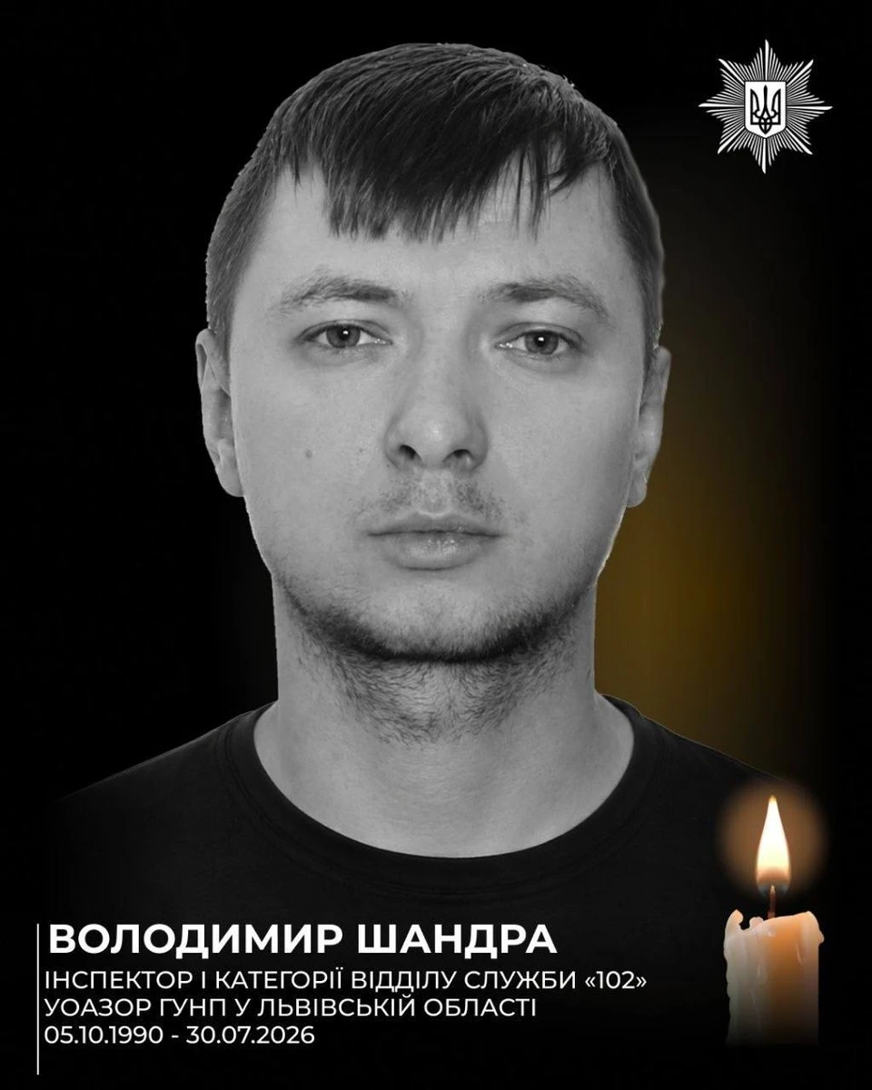фото: національна поліція