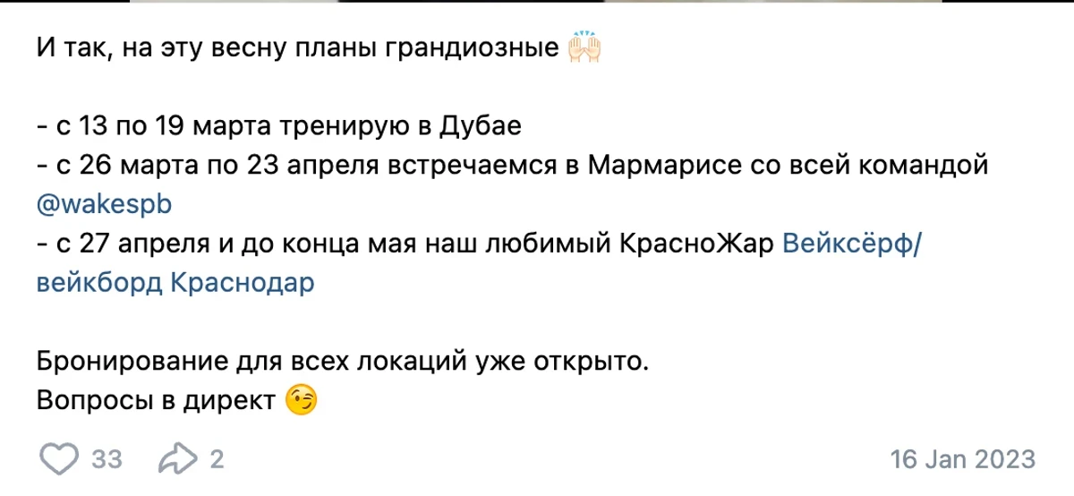 Screenshots from Anna Ivanova's social media