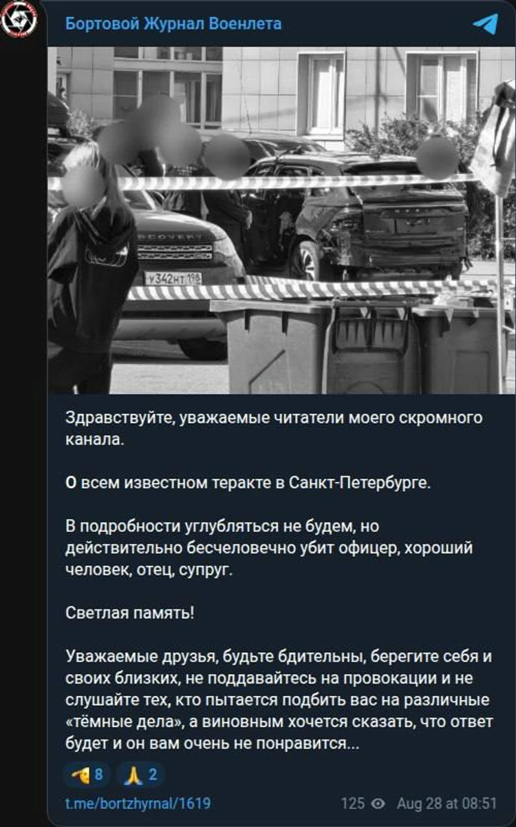 Скриншот: Telegram-канал Exilenova+