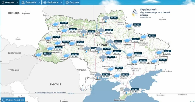 скрин Украинский гидрометеорологический центр