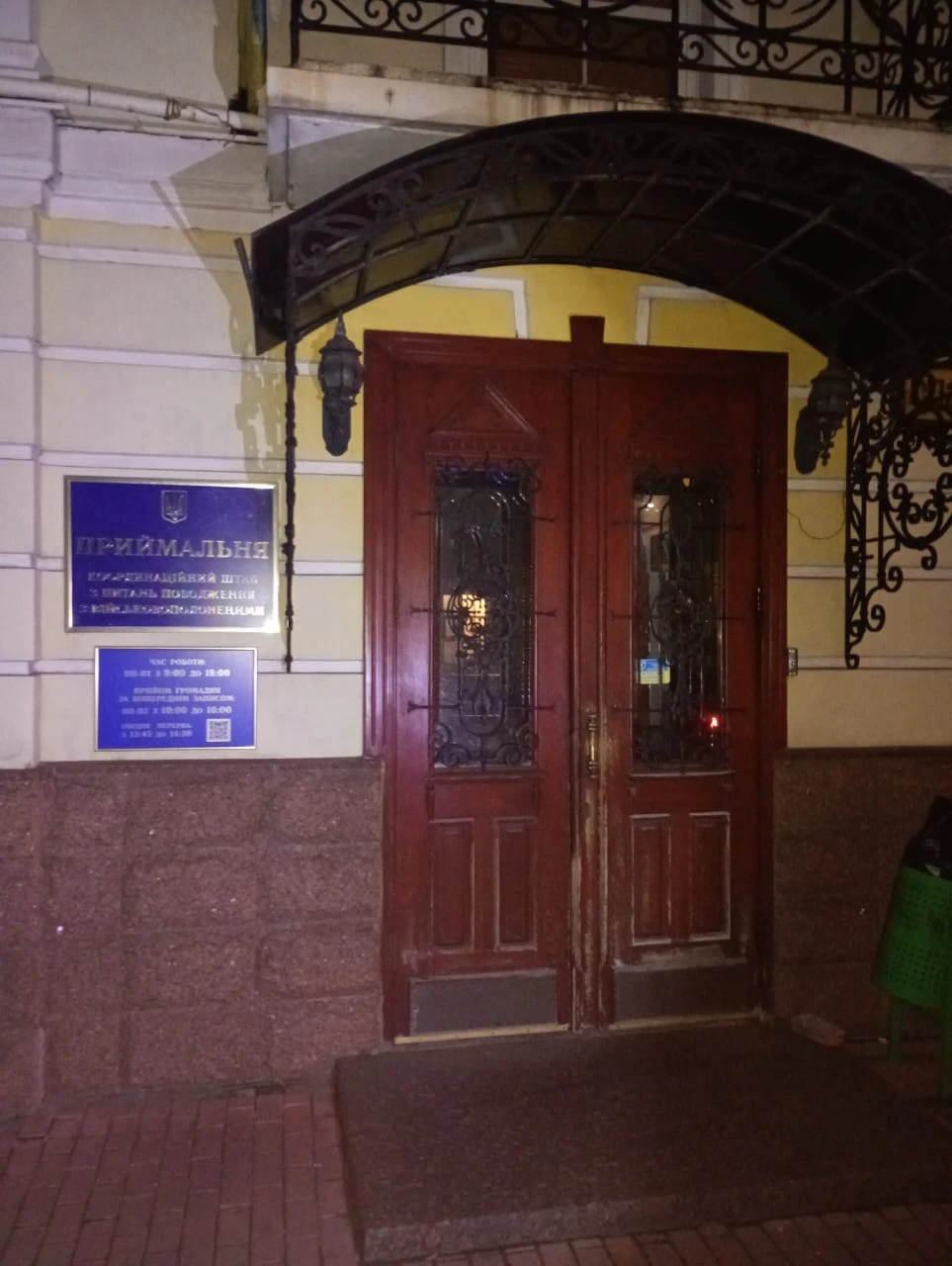 photo: Coordinating Headquarters for the Treatment of Prisoners of War