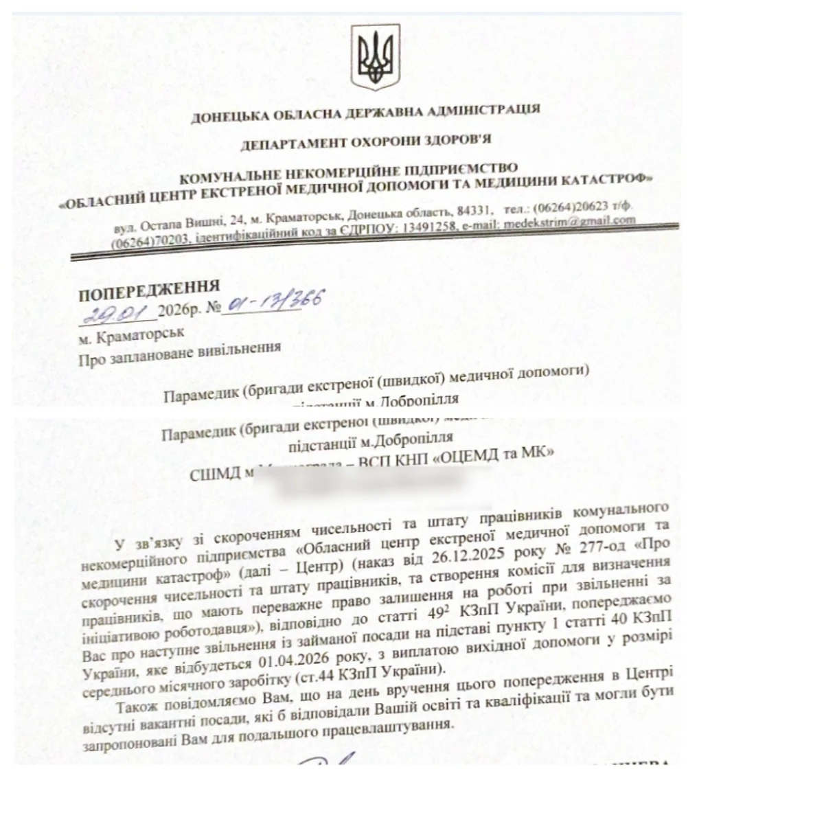 Письмові повідомлення, що передали медикам. фото: новини Донбасу