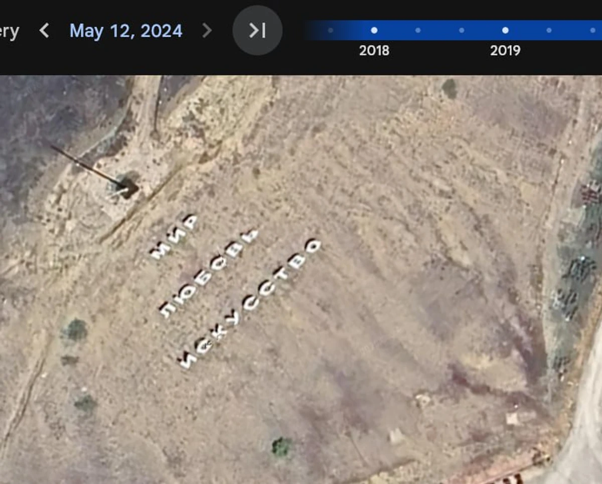 Территория Полуострова Меганом 12 мая 2024 года, инсталляция с надписью на русском языке Мир, любовь, искусство