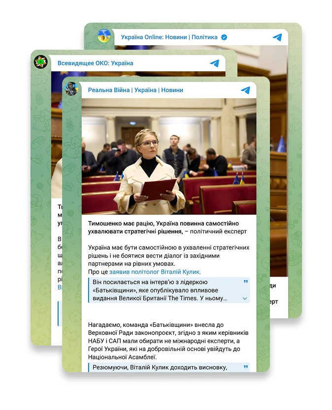 Матеріали найчастіше містять коментарі експертів, які аналізують заяви Тимошенко та нагадування, що команда Батьківщини внесла до Верховної Ради законопроєкт, згідно з яким керівників НАБУ і САП мали обирати не міжнародні експерти, а Герої України