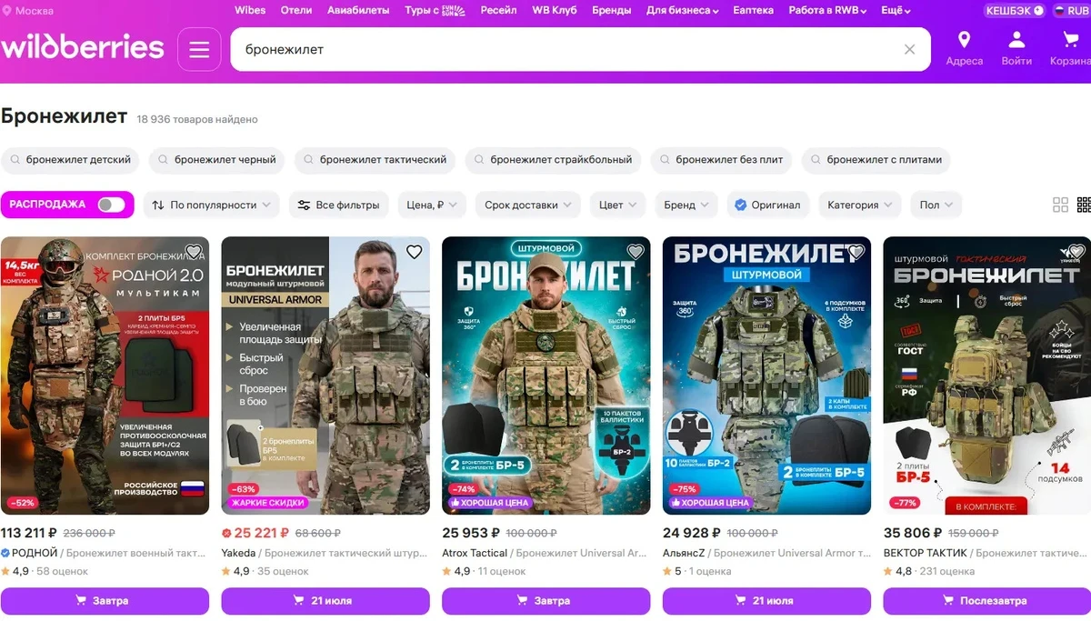 Among the millions of items available on Wildberries, it is easy to find body armour, radios and drone components