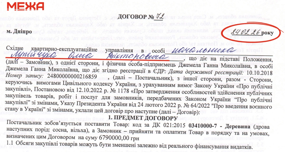О. Лупійчук продовжує перебувати на посаді