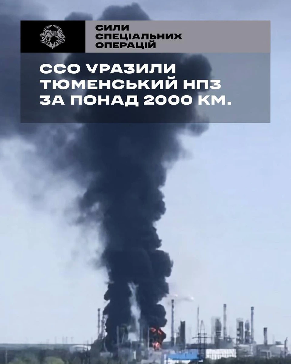 Фото из Telegram ССО