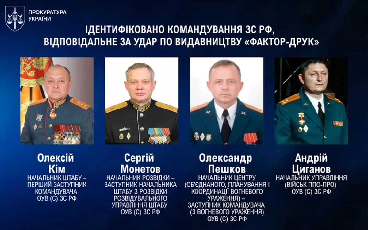 The identified Russian commanders.