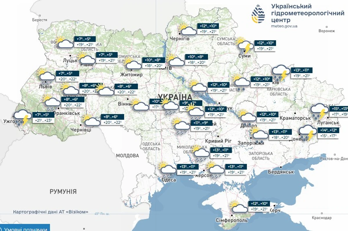 прогноз погоды на 11 мая, Укргидрометцентр
